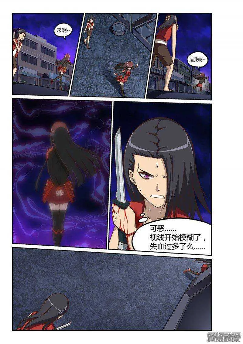 224 葬礼上的不速之客 第5页