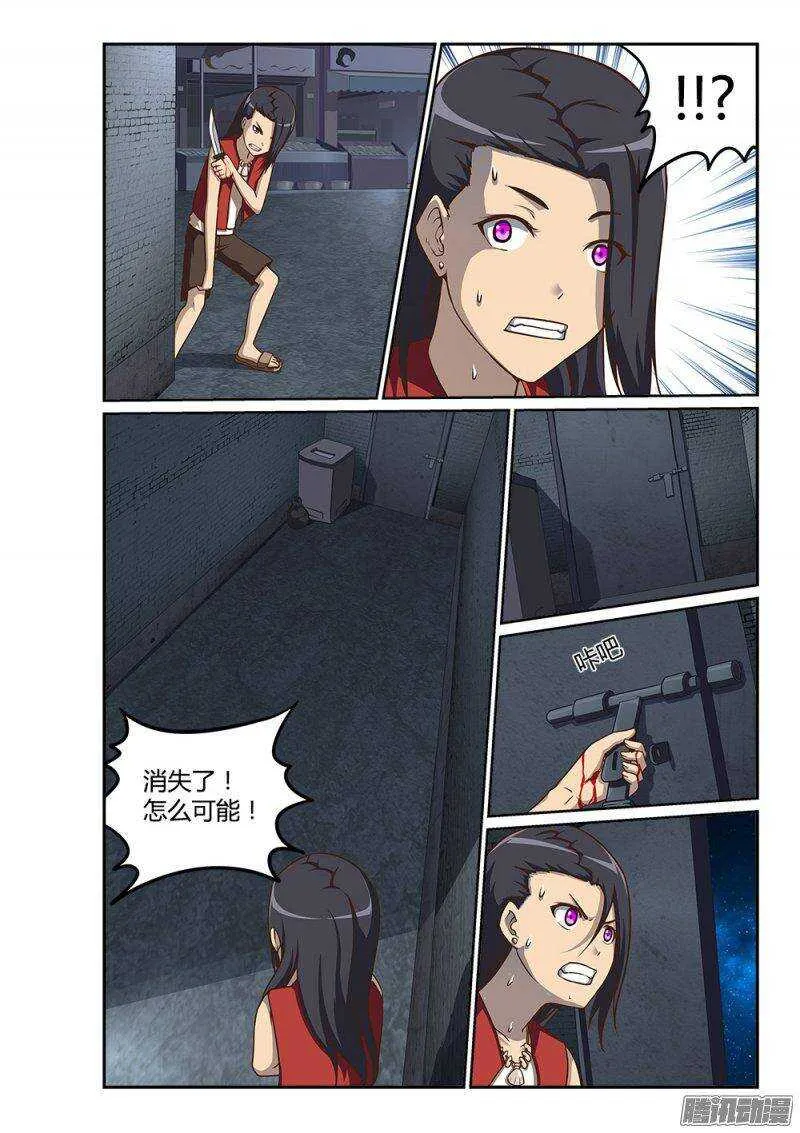 224 葬礼上的不速之客 第6页