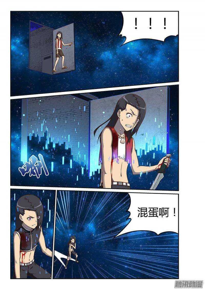 224 葬礼上的不速之客 第7页