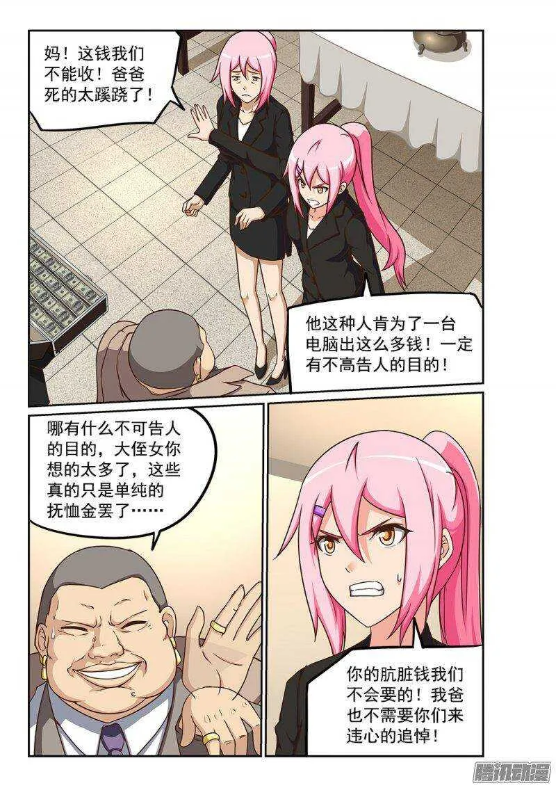 225 恶霸 第2页