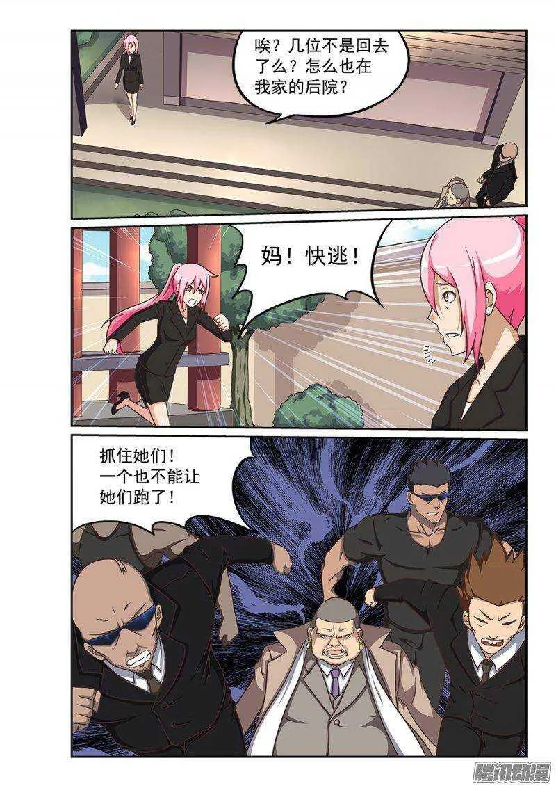 225 恶霸 第11页
