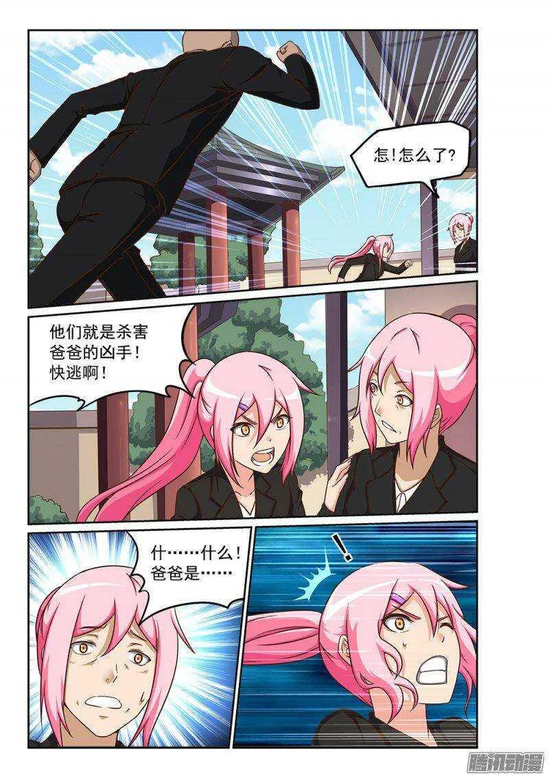 226 监禁 第1页