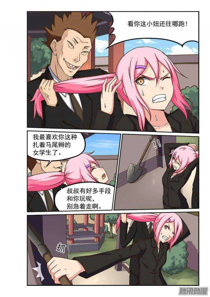 226 监禁 第2页