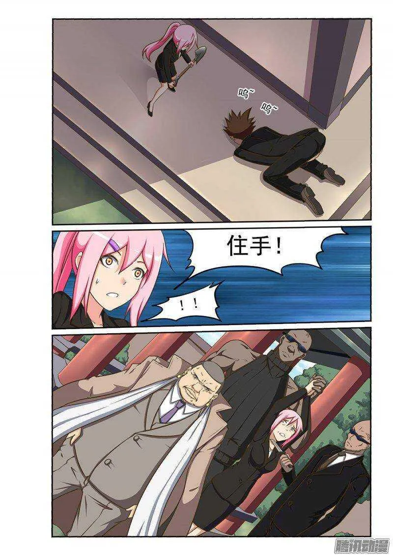 226 监禁 第4页