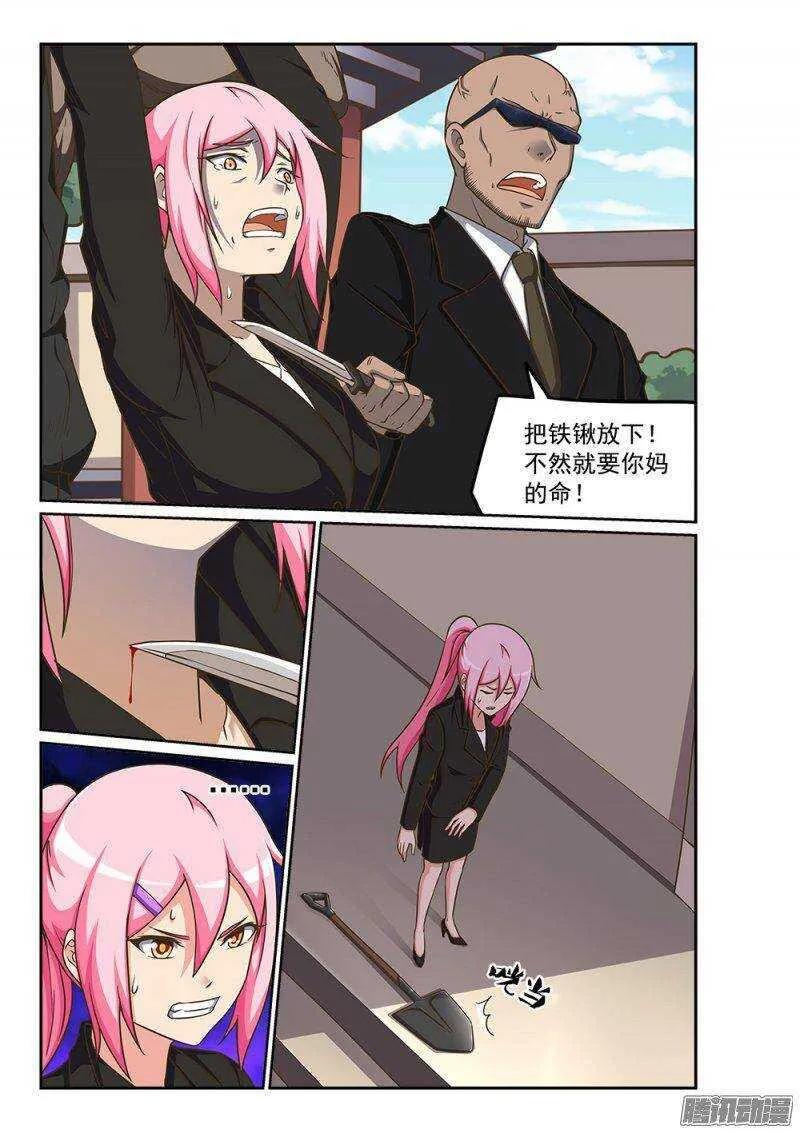 226 监禁 第5页