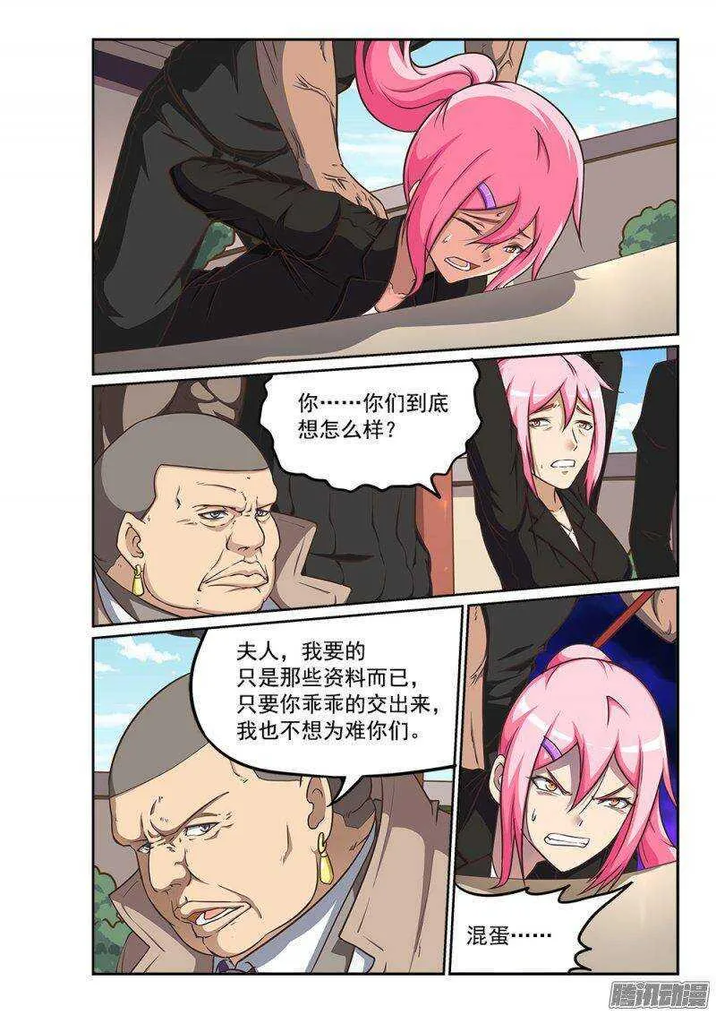 226 监禁 第6页
