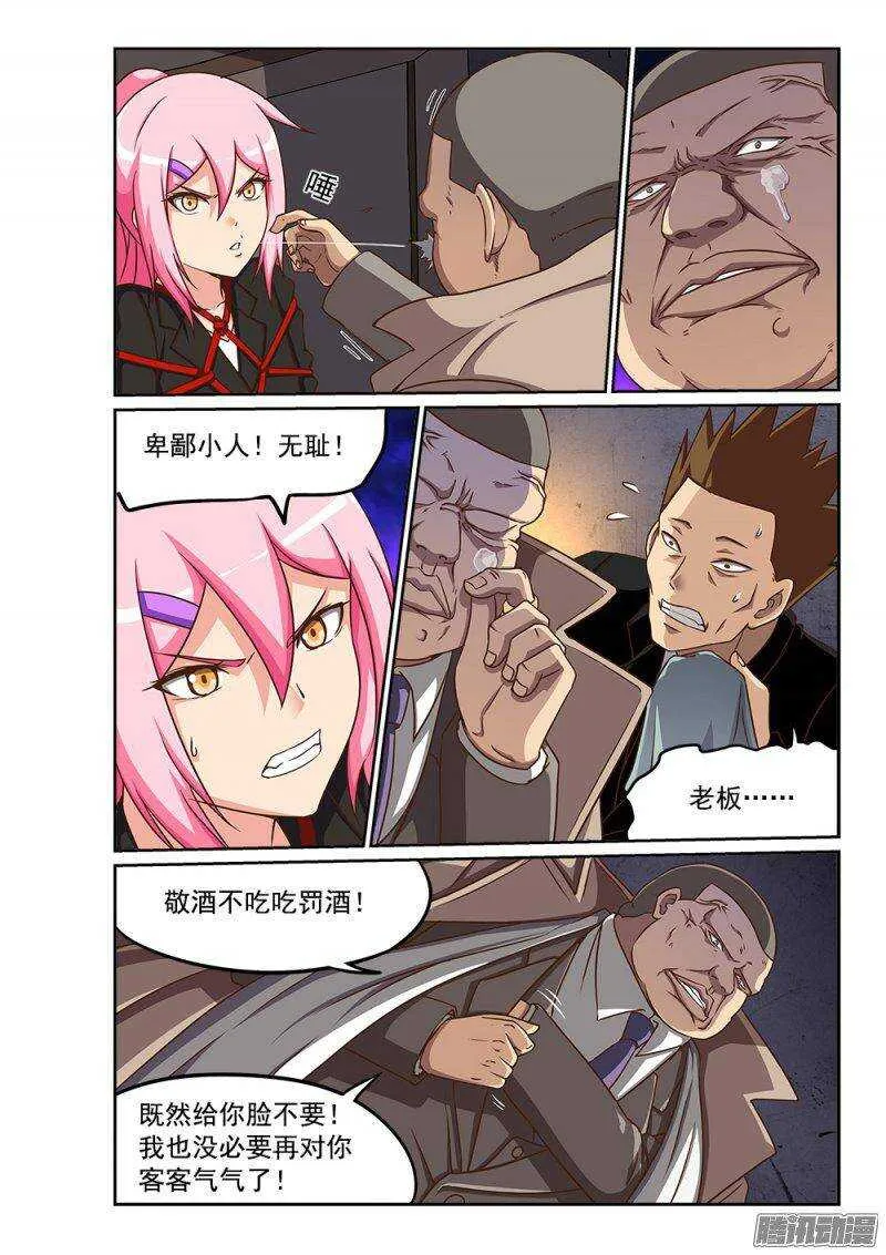 227 青鸟觉醒 第2页