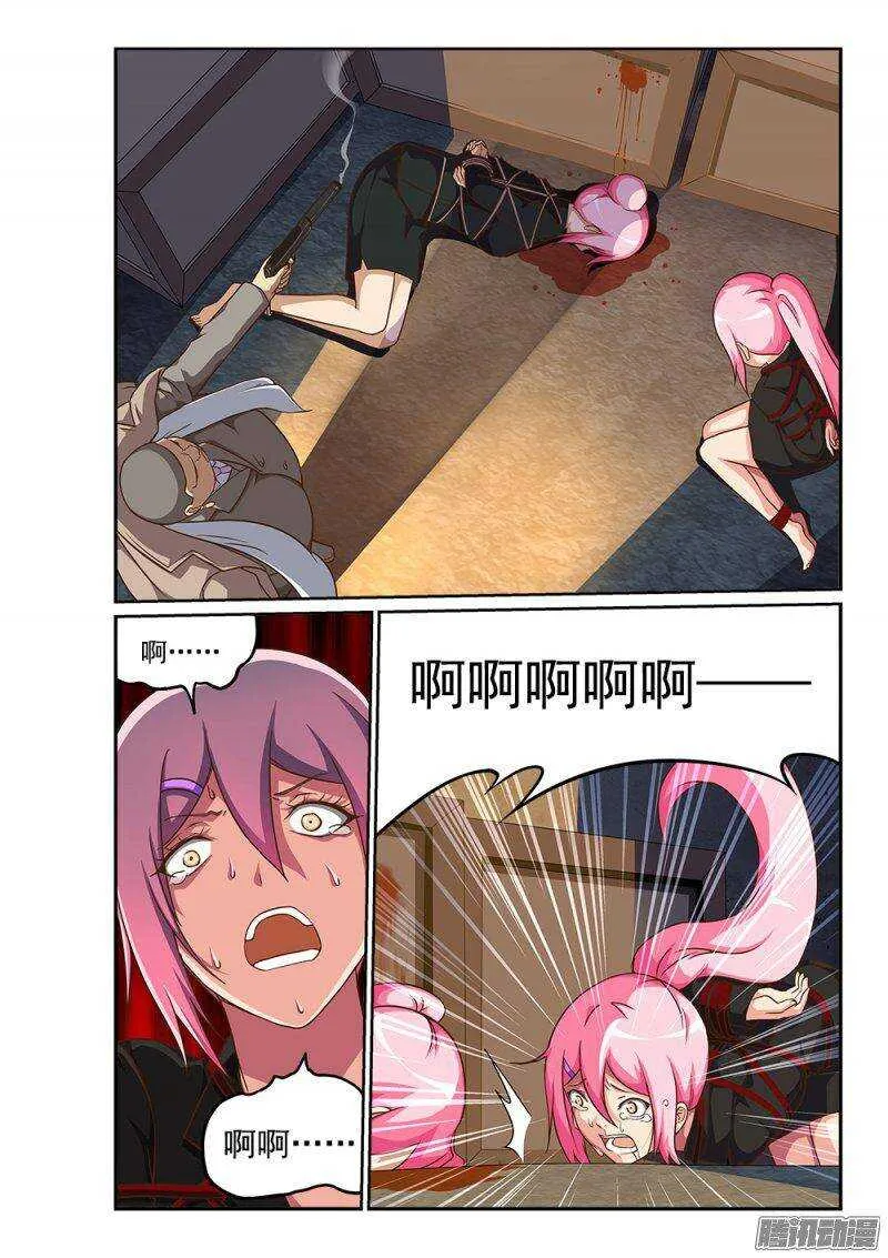 227 青鸟觉醒 第6页