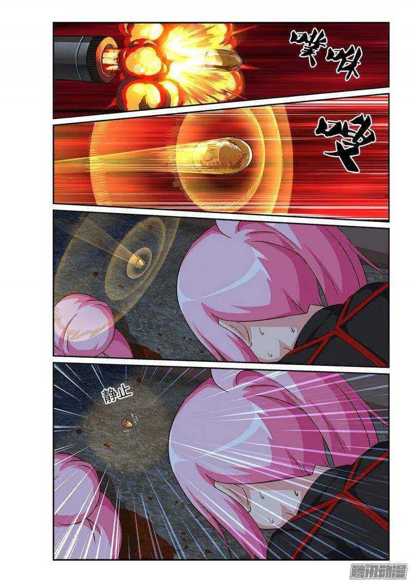 227 青鸟觉醒 第8页