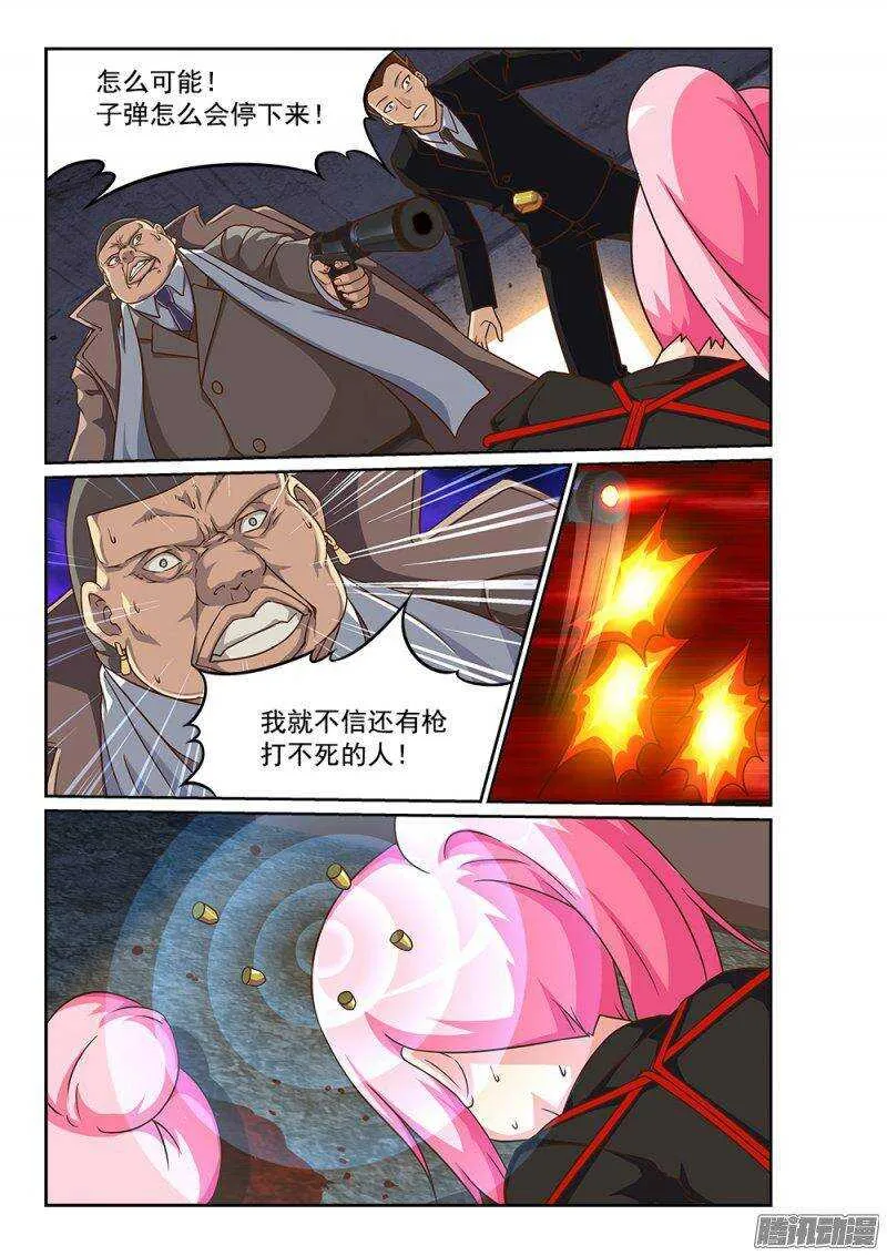 227 青鸟觉醒 第9页