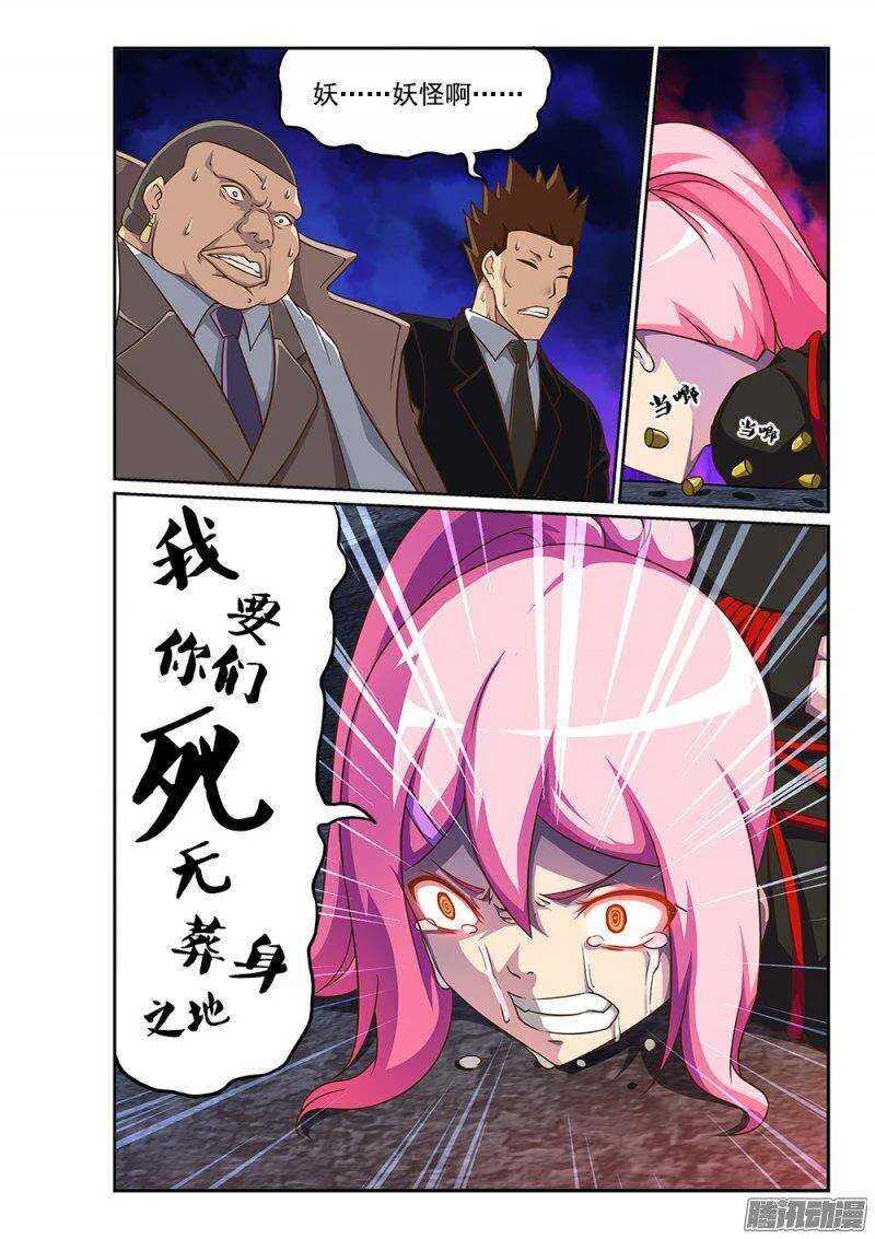 227 青鸟觉醒 第10页