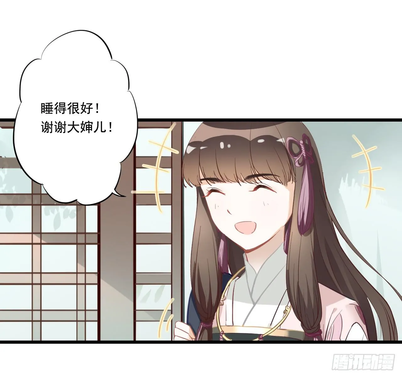 小小山村为何频频被劫？？ 第15页