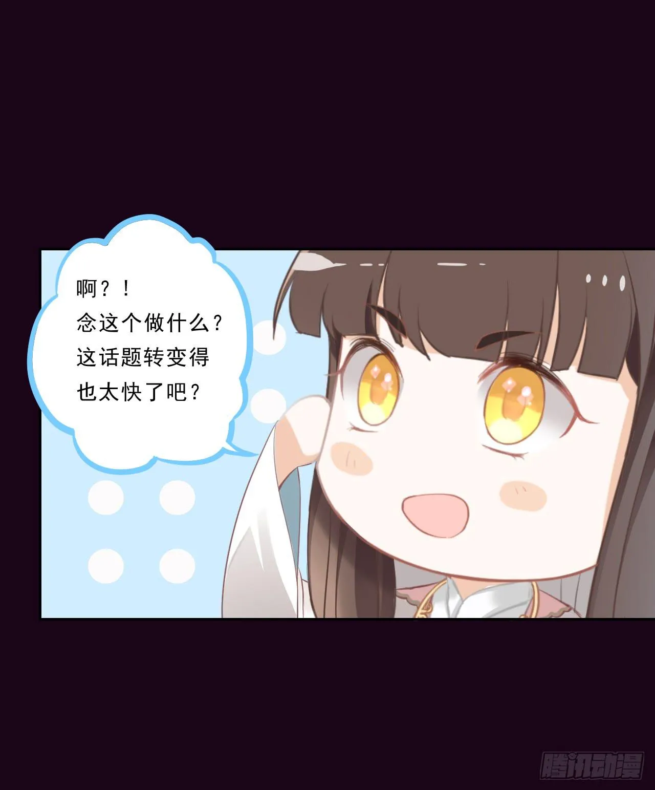 明日卯时，不准来迟！ 第14页