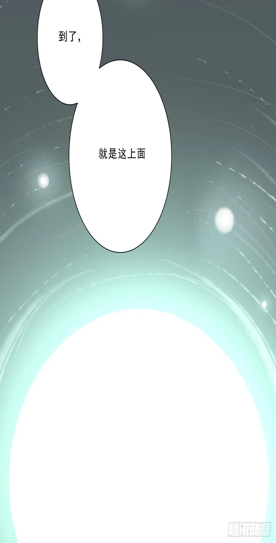 带你走遍万水千山 第23页