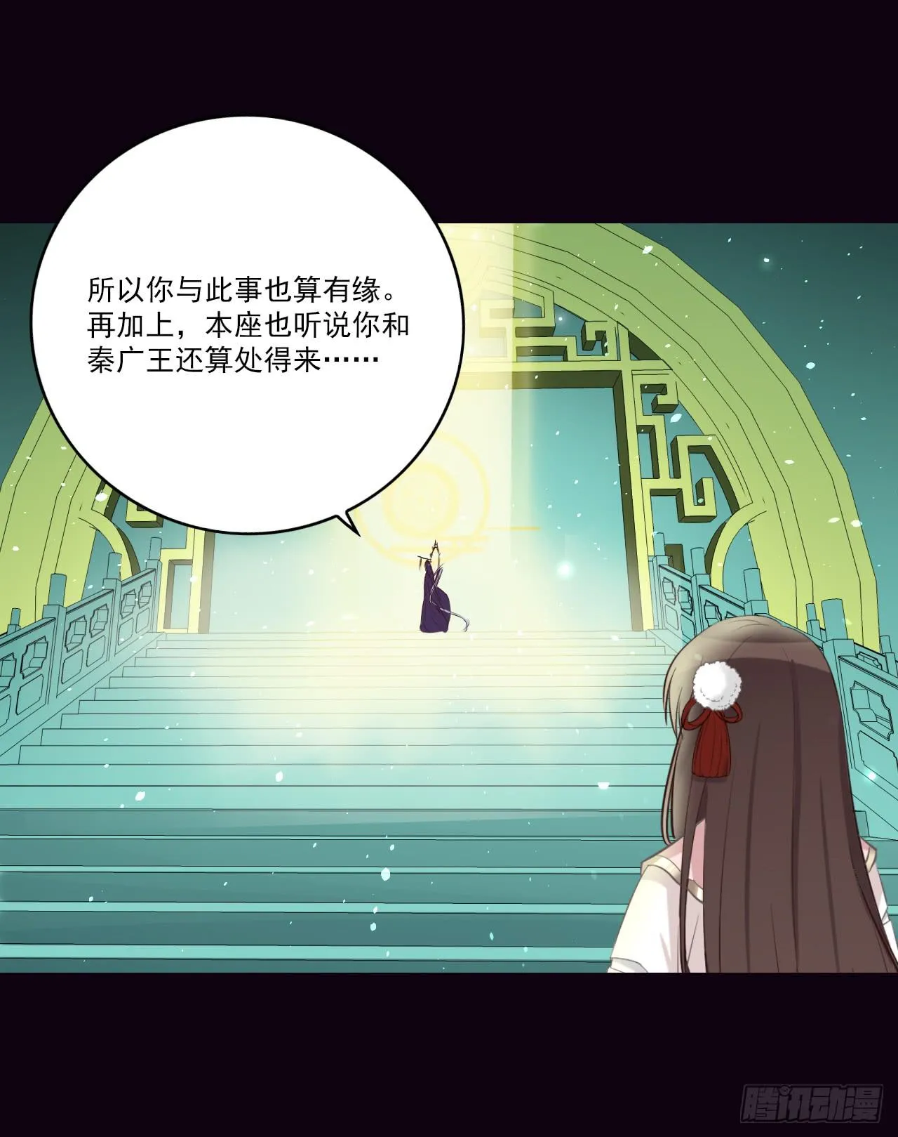 你知道你在做什么吗？ 第9页