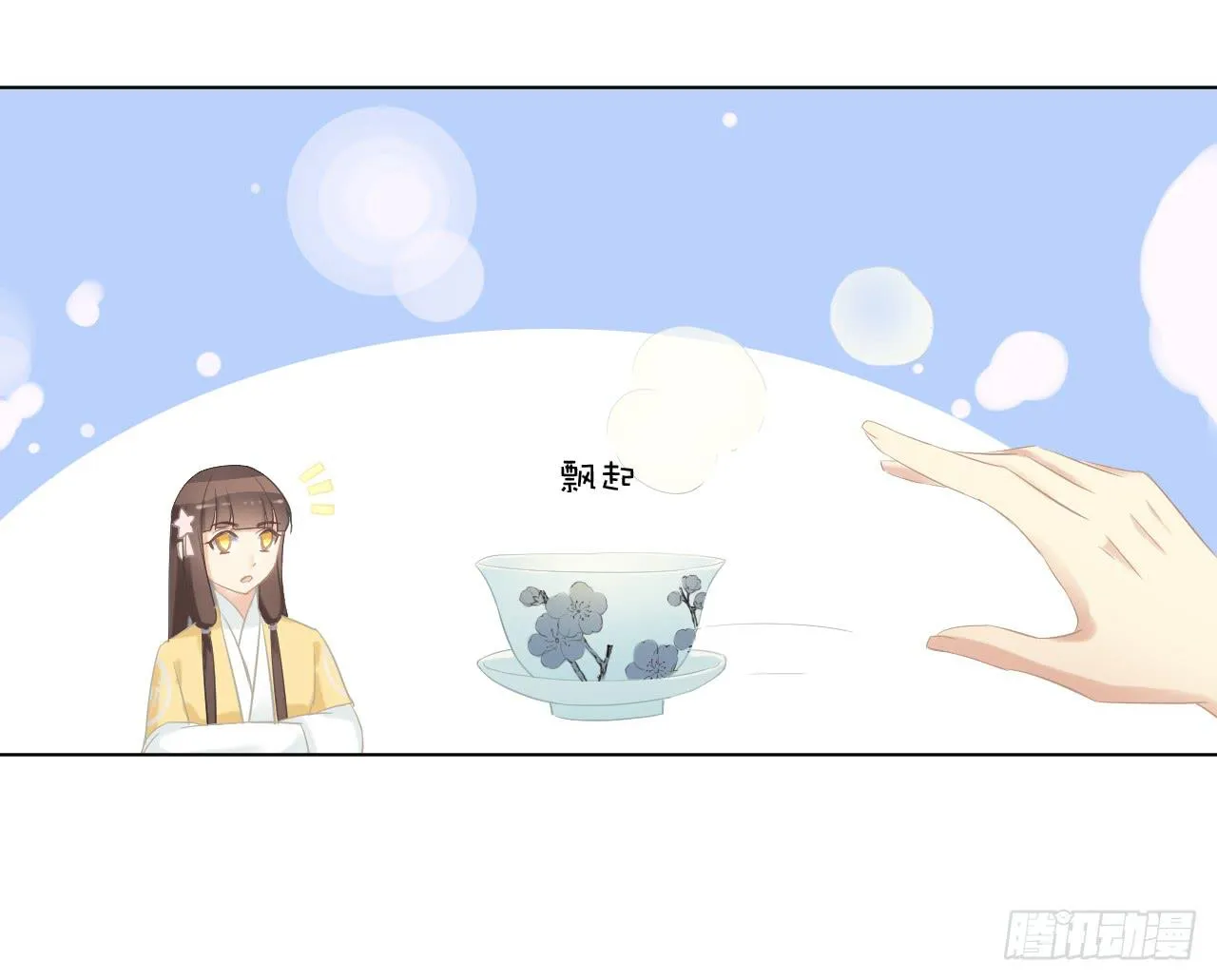 夜读的书生盼女鬼 第17页
