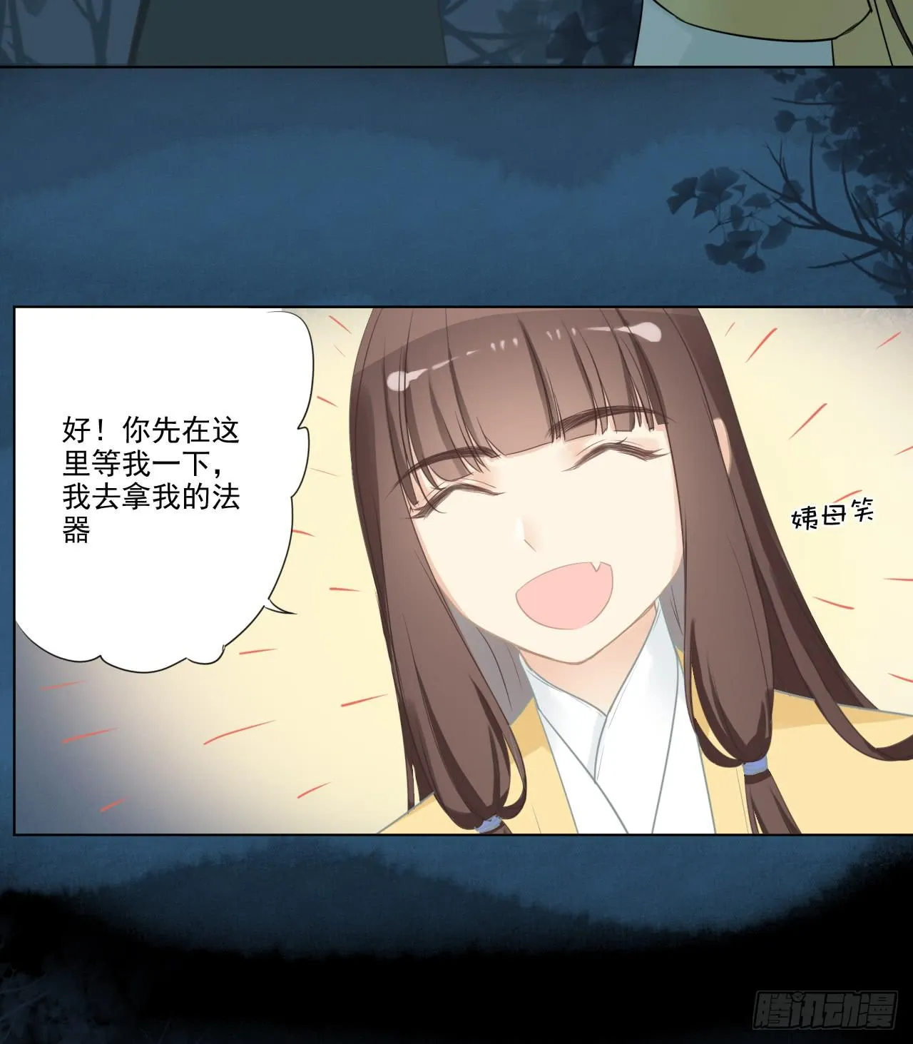 问世间情为何物 第13页