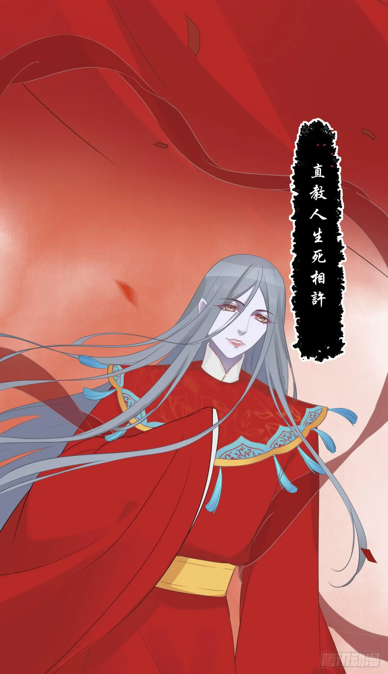 直教人生死相许 第9页