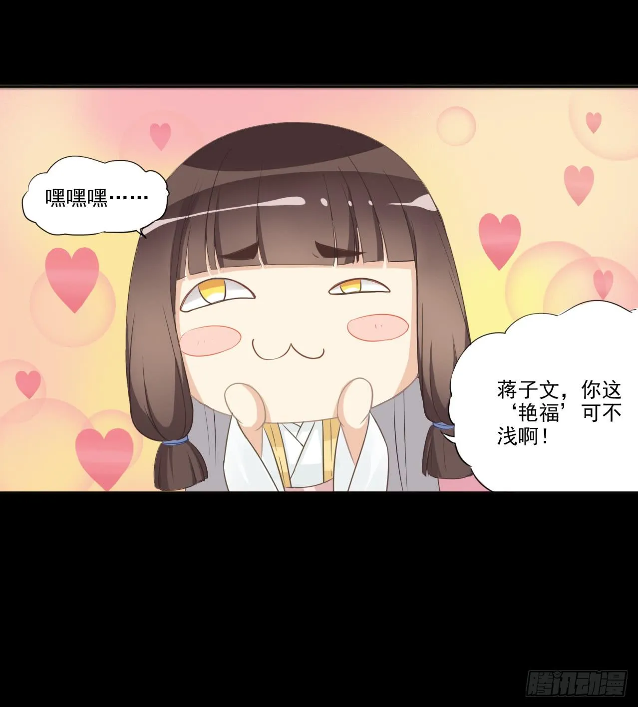 直教人生死相许 第36页