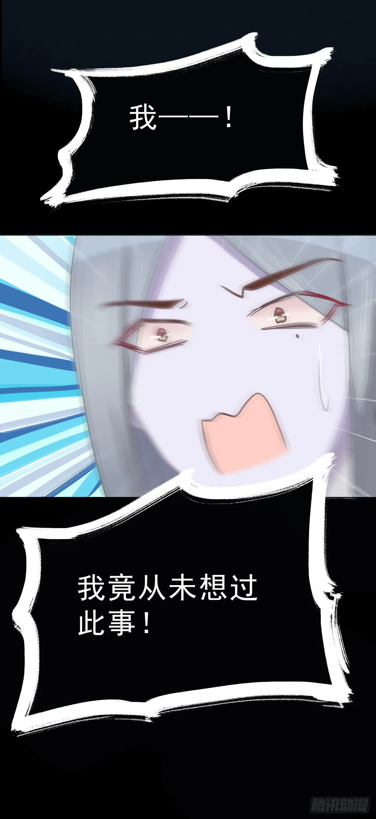 千里寻夫蠢情鬼 第22页