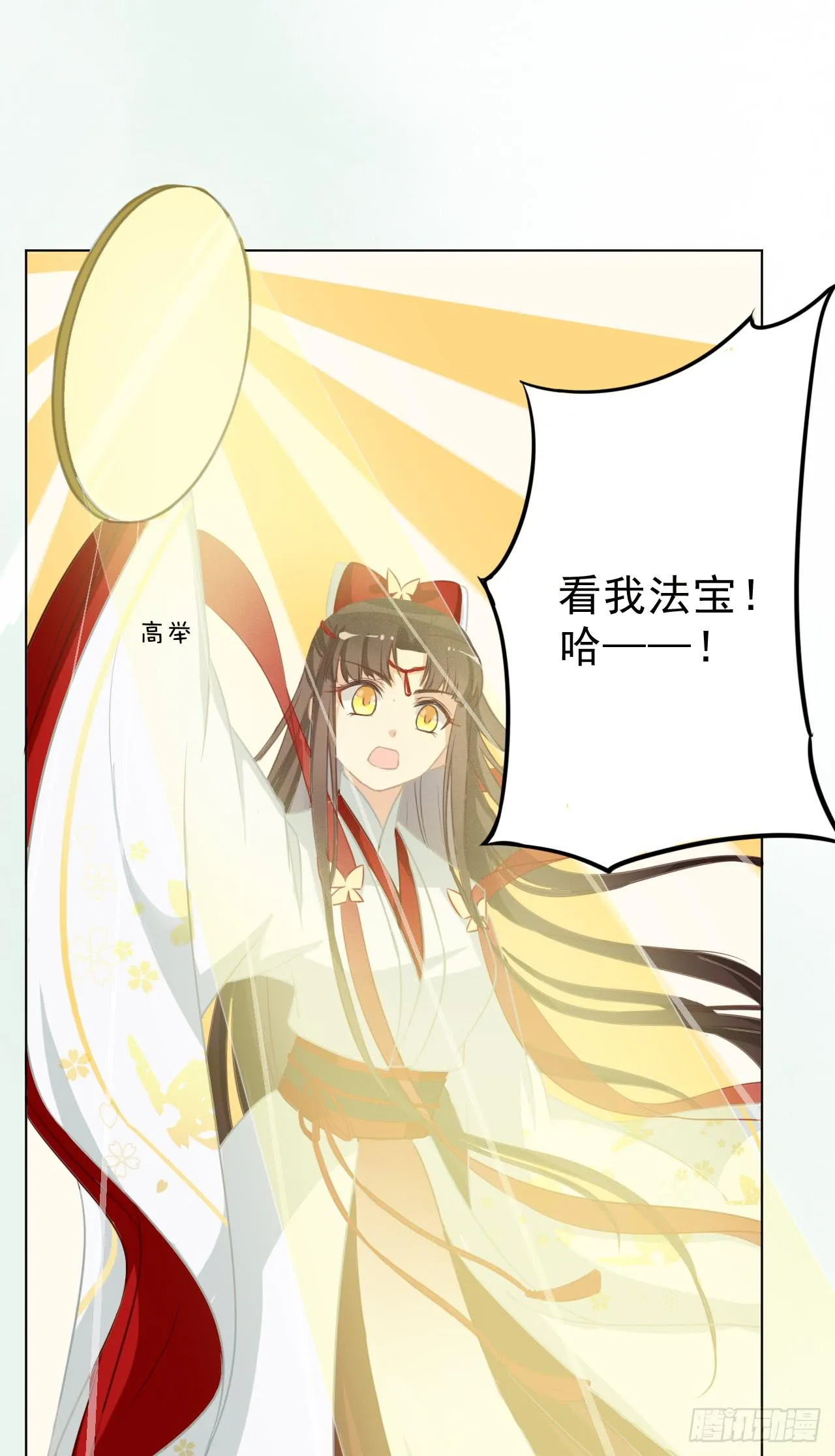 千里寻夫蠢情鬼 第33页
