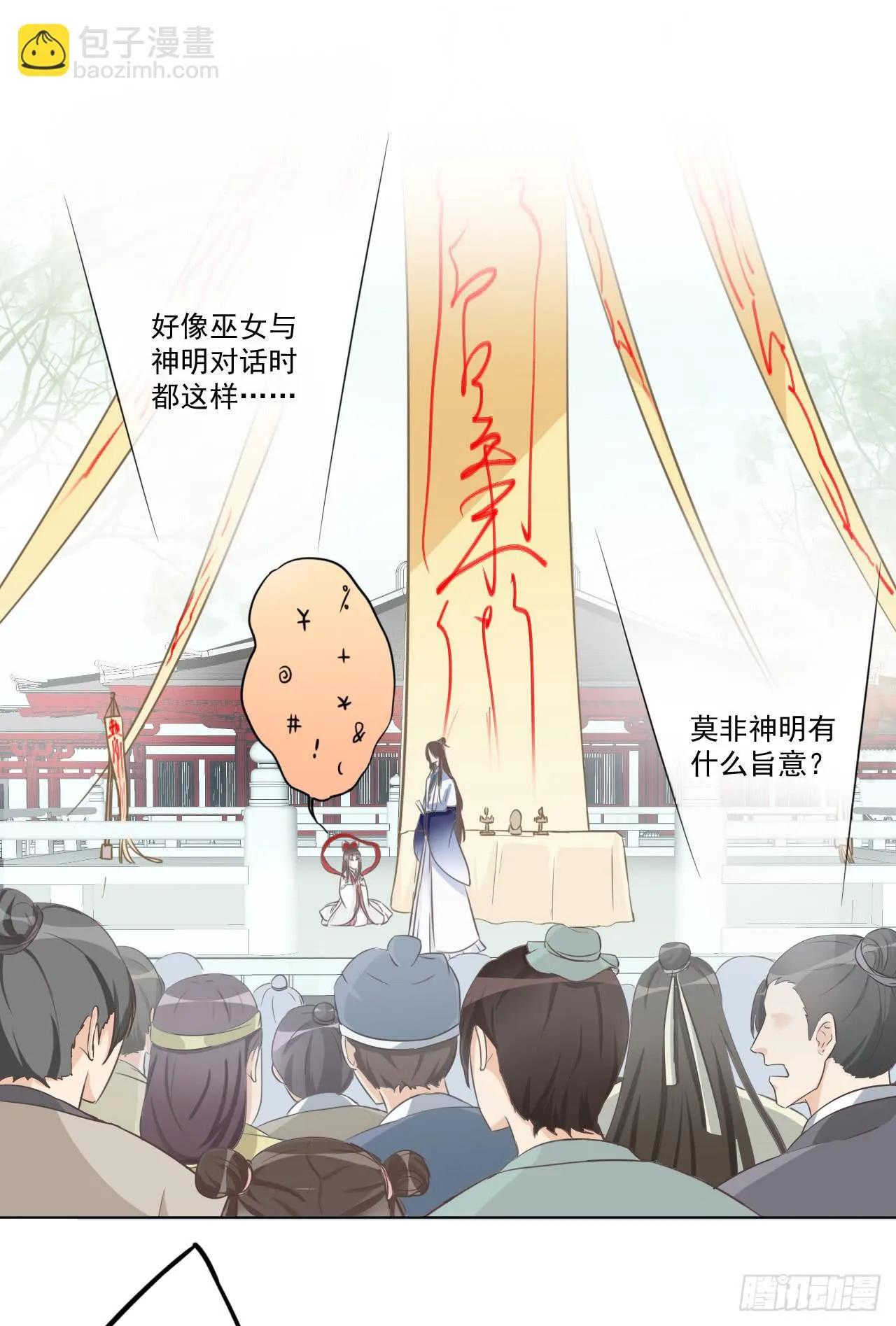 狭路相逢智者胜 第8页