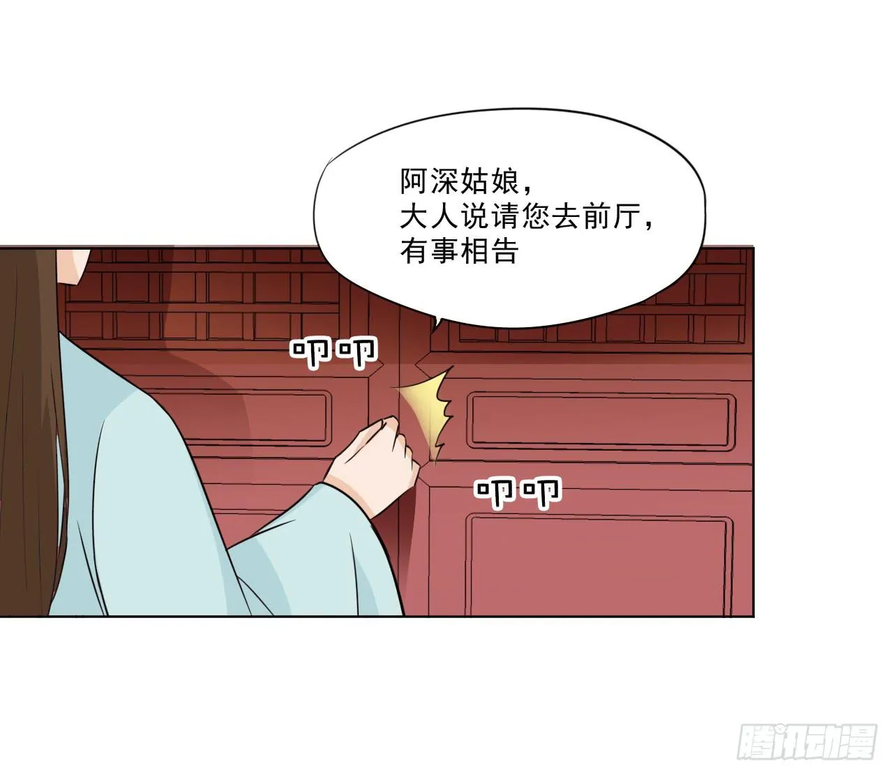 你想钓金龟婿？可不缺姓卜的那一只 第25页