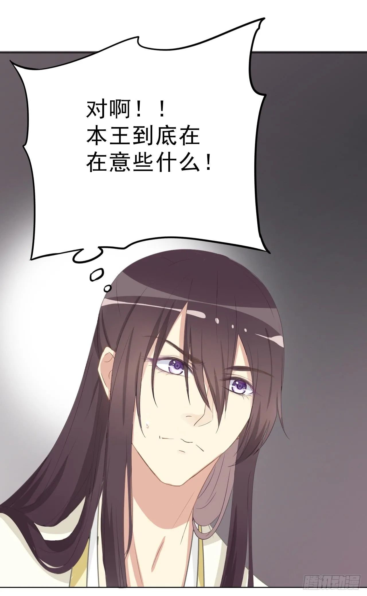 给我牵马？你没吃错药吧？ 第8页