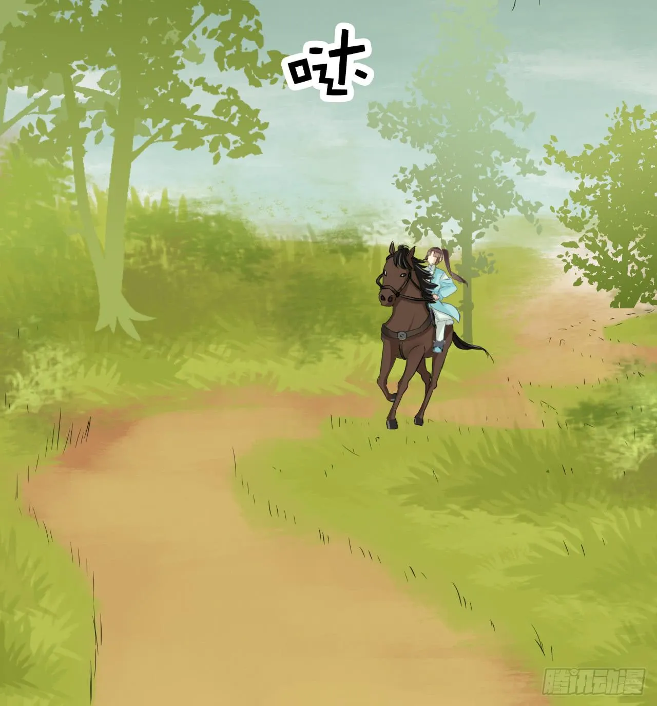 给我牵马？你没吃错药吧？ 第13页