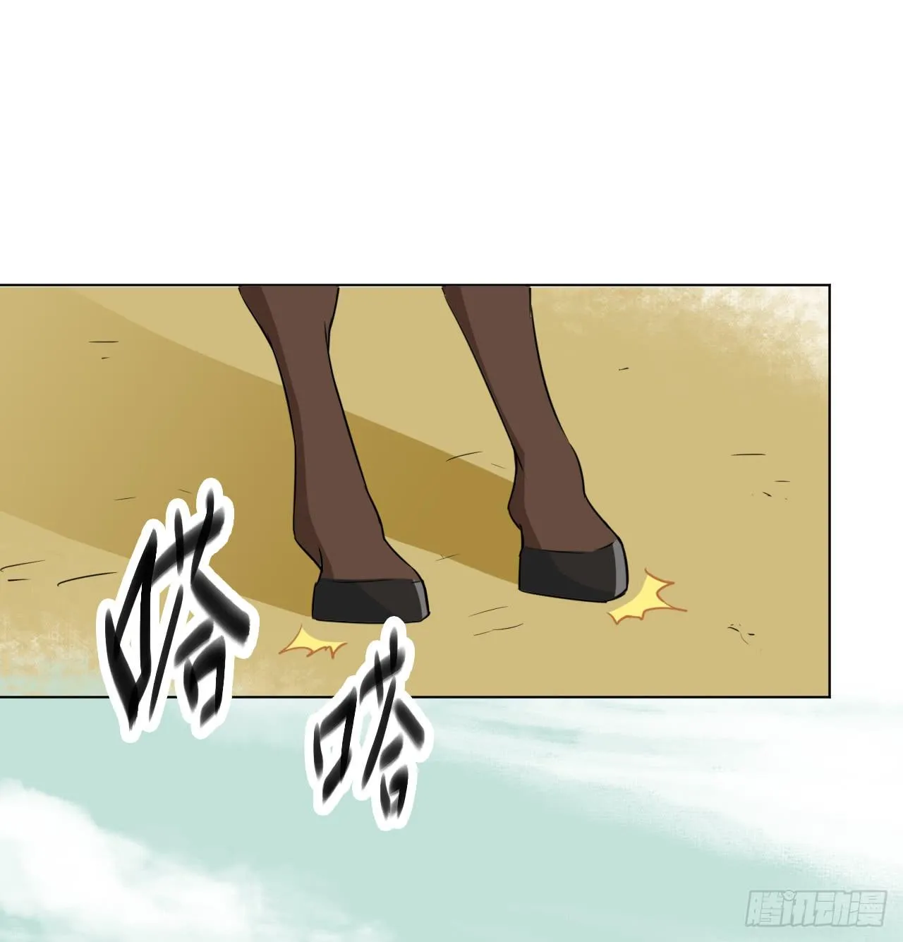 给我牵马？你没吃错药吧？ 第23页