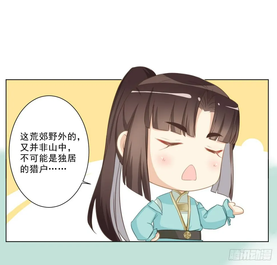 郭笙，我不会安慰人…… 第5页