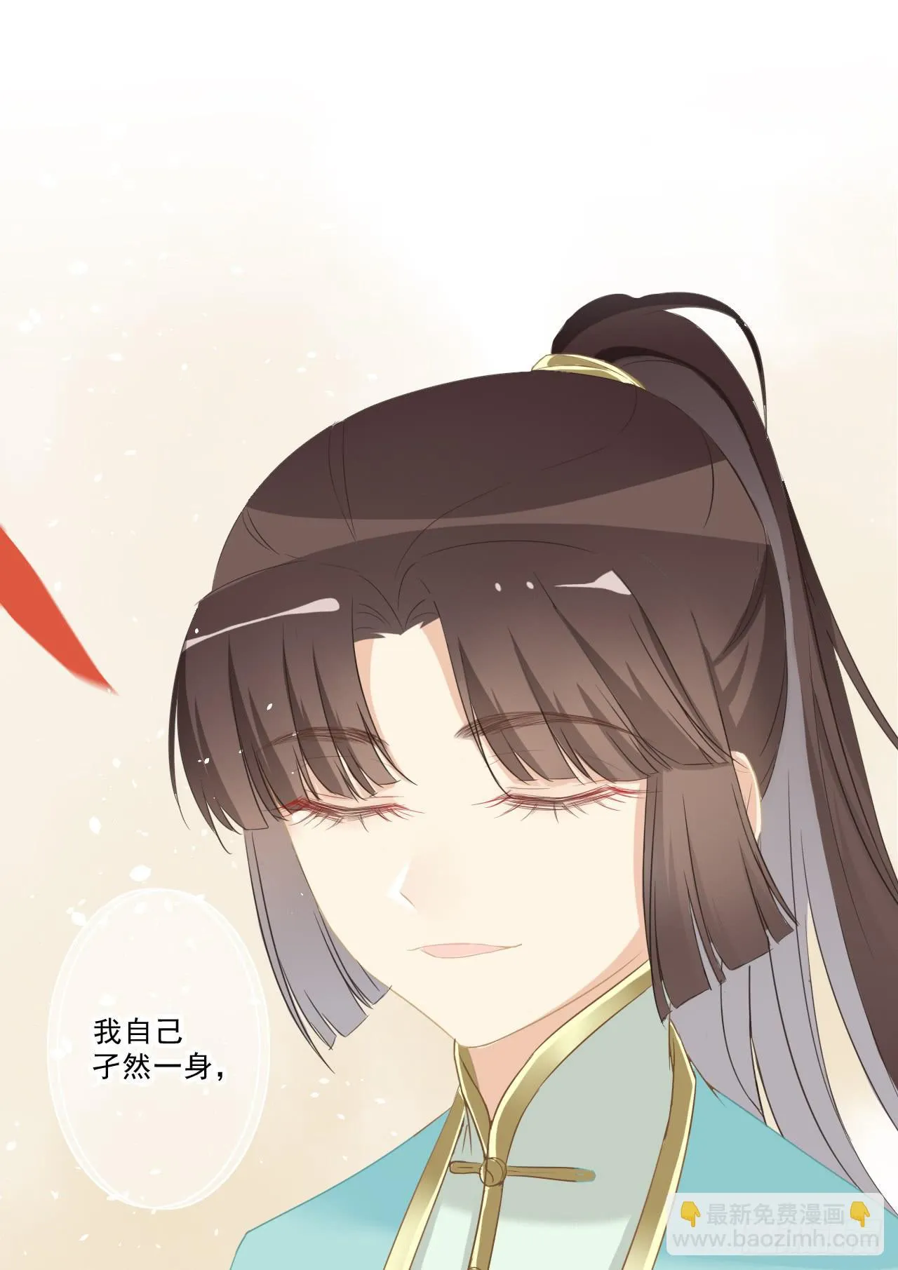我不是在你身边吗 第20页