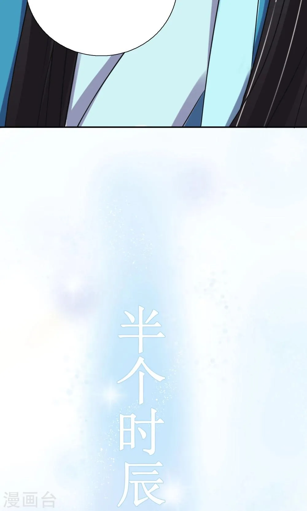 第5话 突献殷勤 第11页