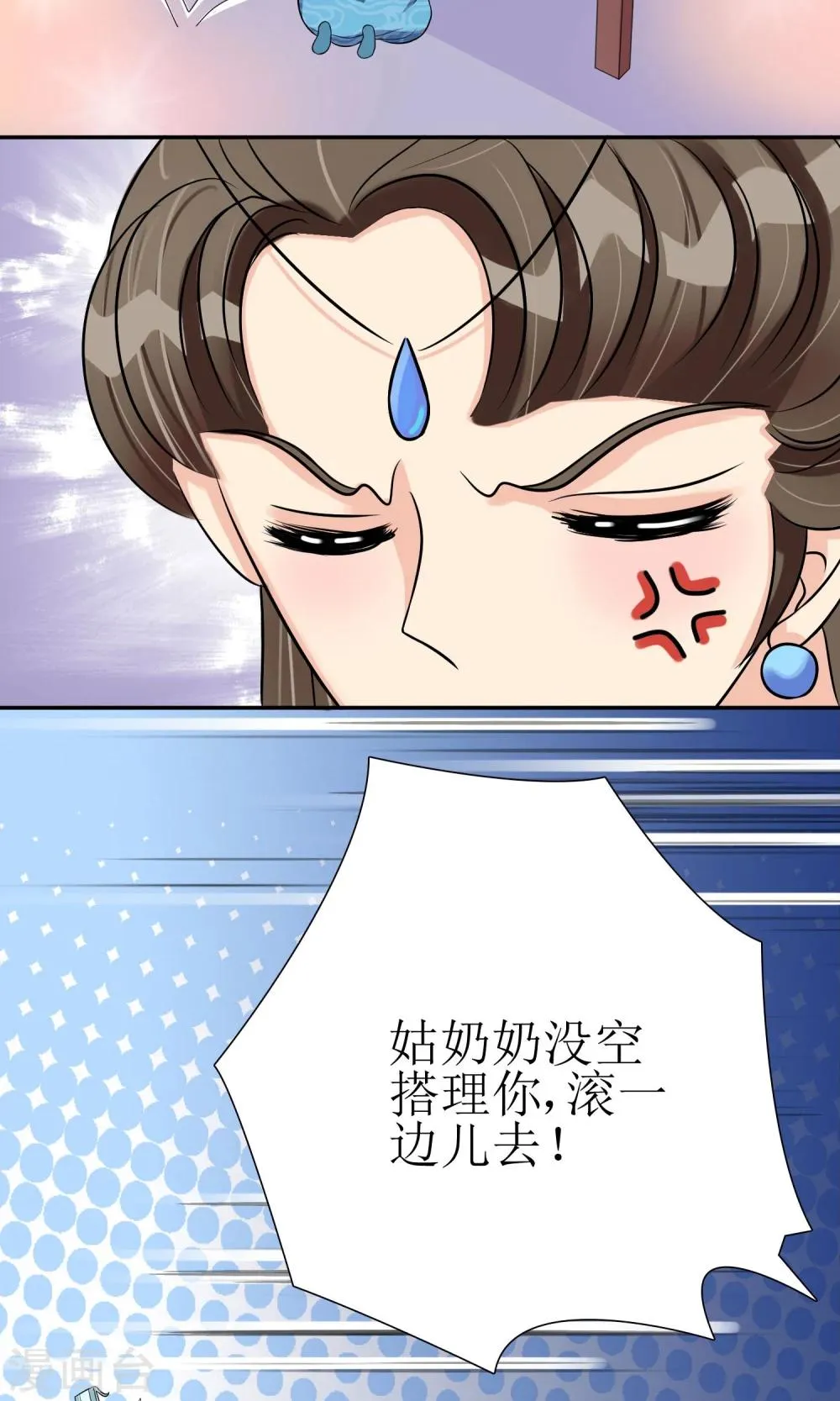 第5话 突献殷勤 第15页