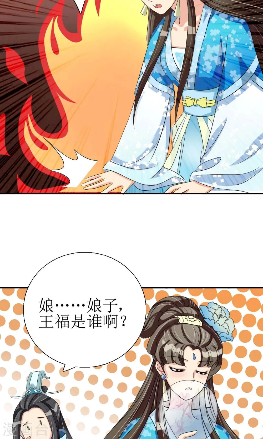 第5话 突献殷勤 第18页