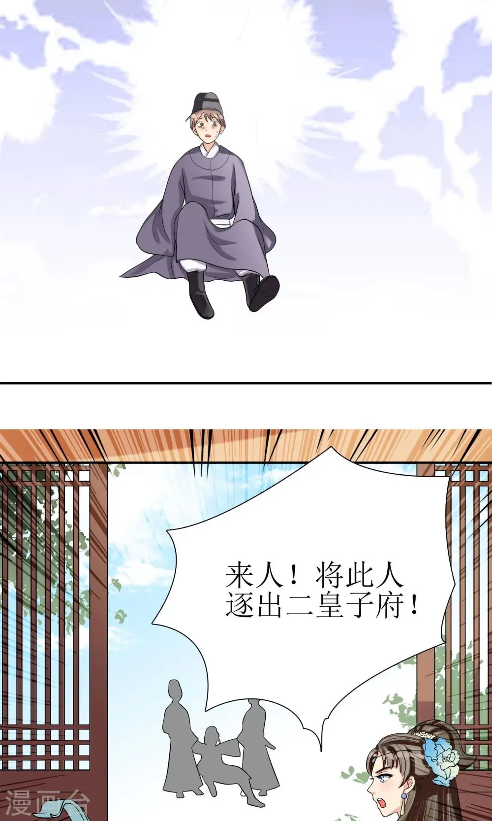 第5话 突献殷勤 第25页