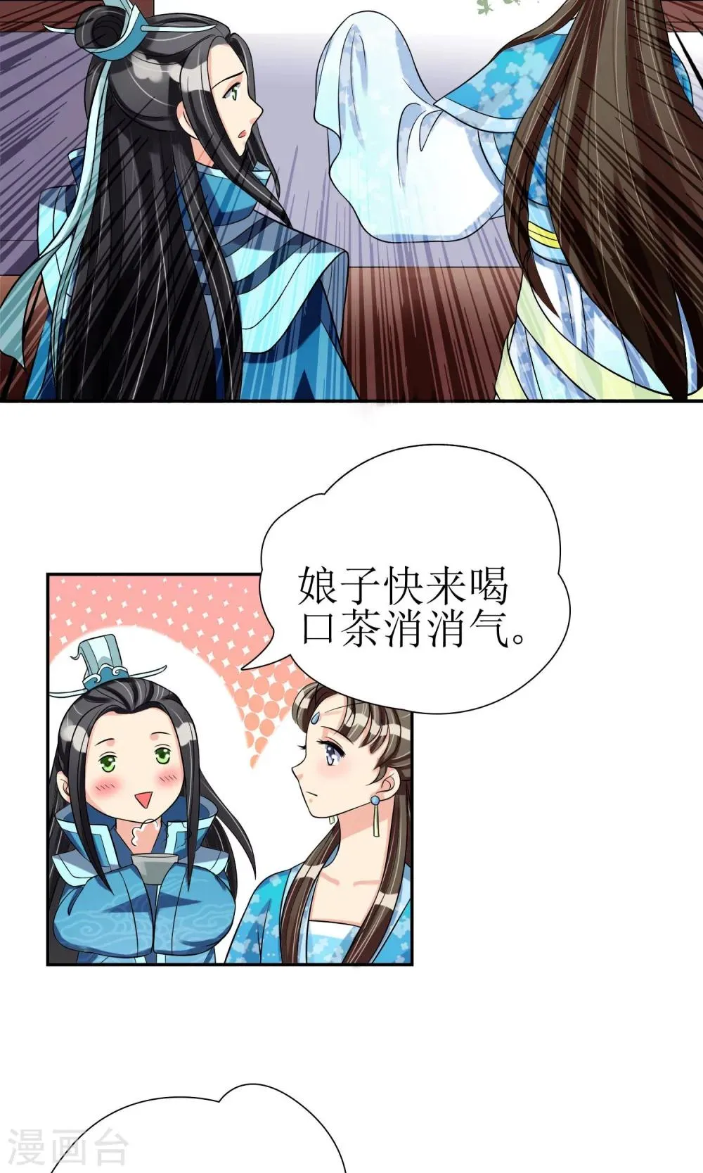 第5话 突献殷勤 第26页