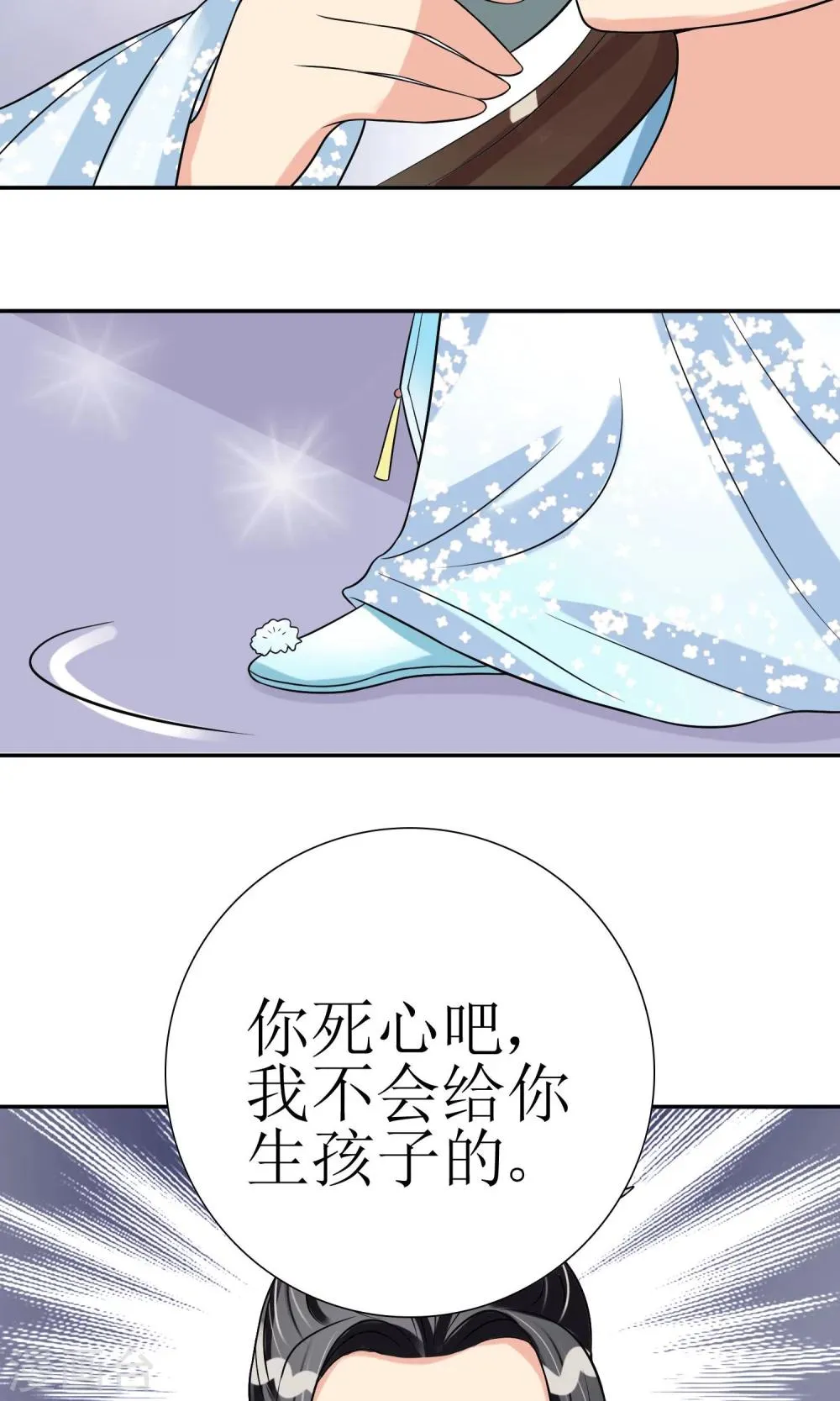 第5话 突献殷勤 第28页