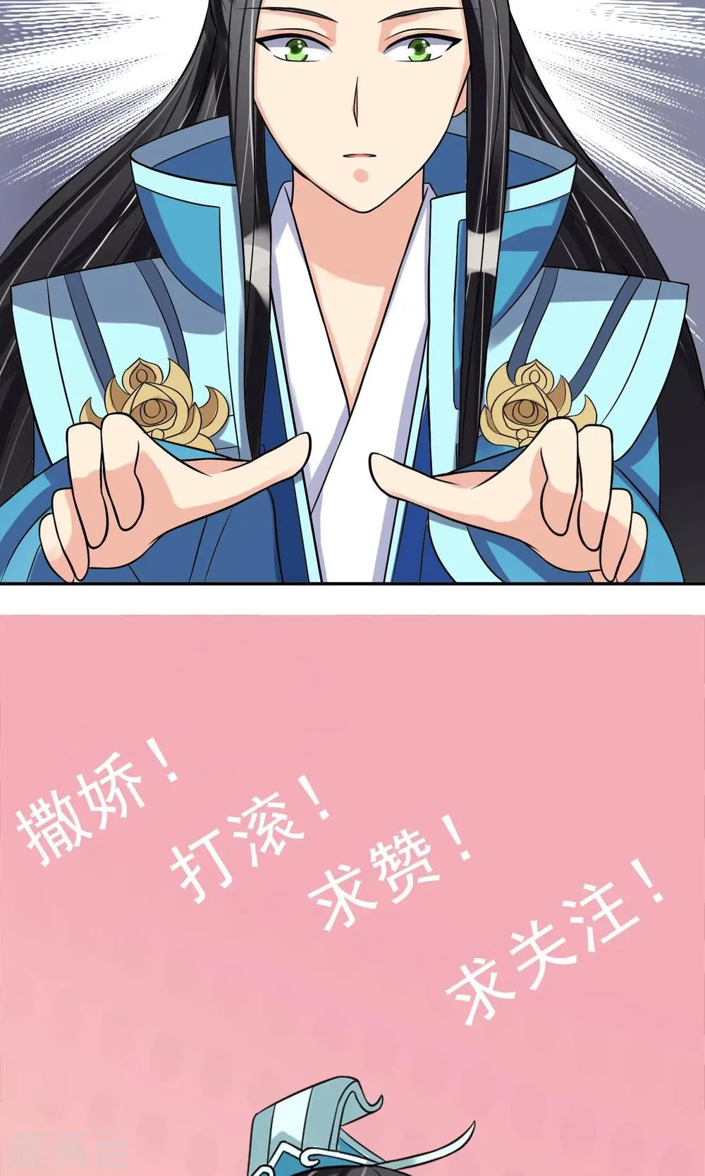 第5话 突献殷勤 第29页
