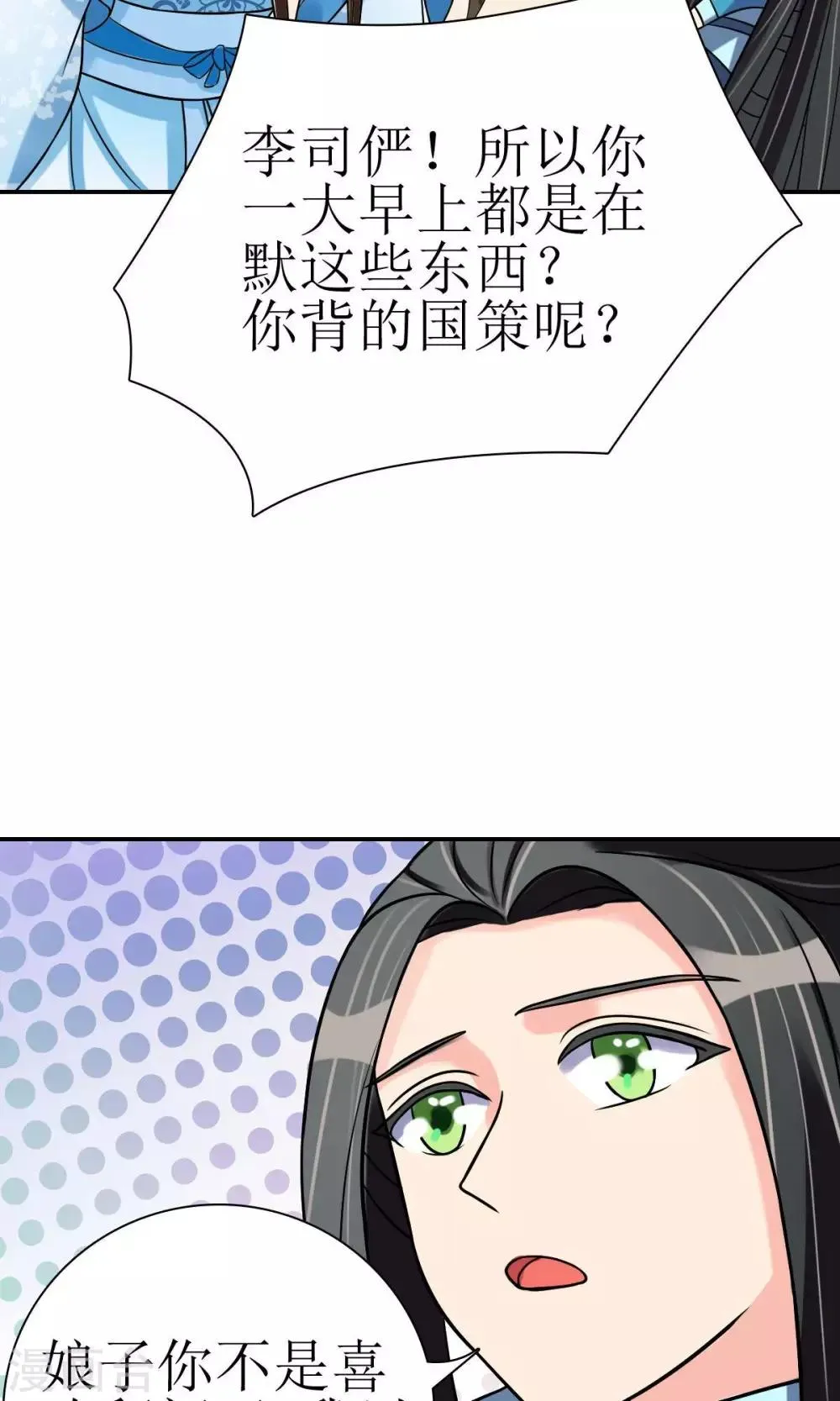 第8话 她所爱的诗 第24页