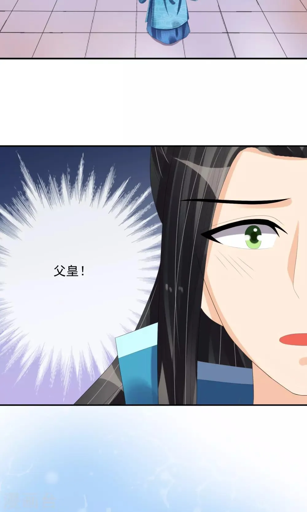 第26话 触怒龙颜 第14页