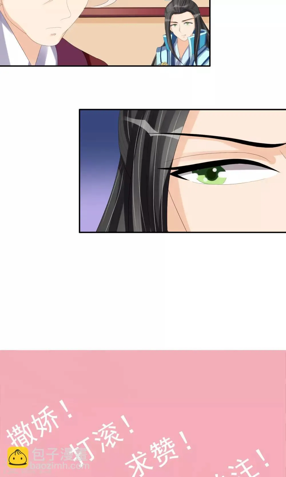 第26话 触怒龙颜 第25页