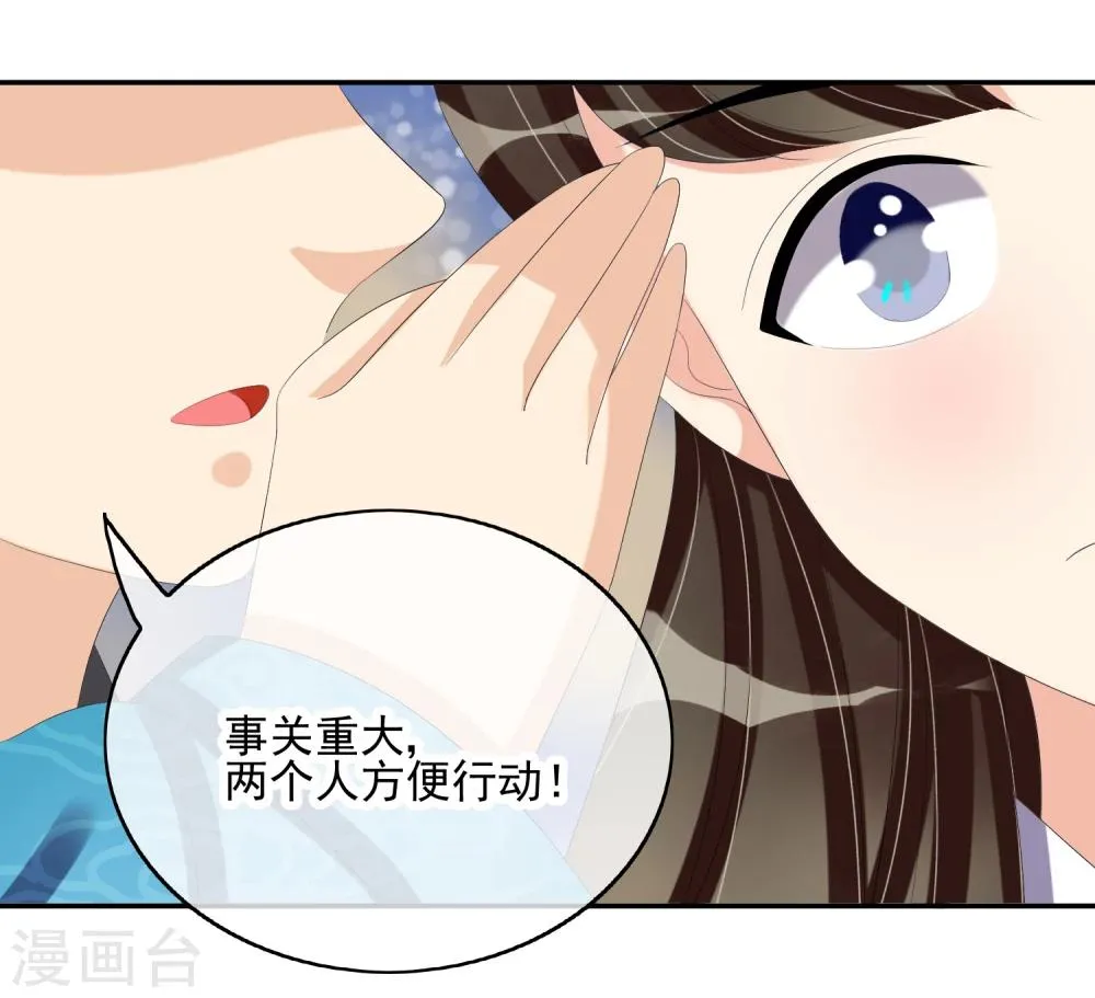 第28话 千钧一发 第35页