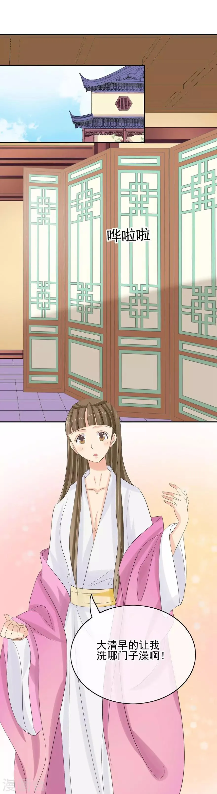 第35话 左府遇难 第10页
