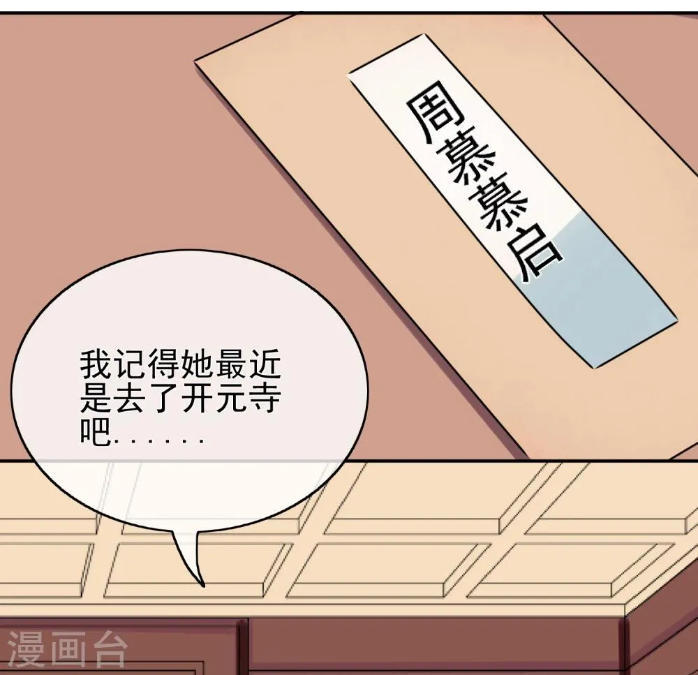 第46话 寻人 第5页