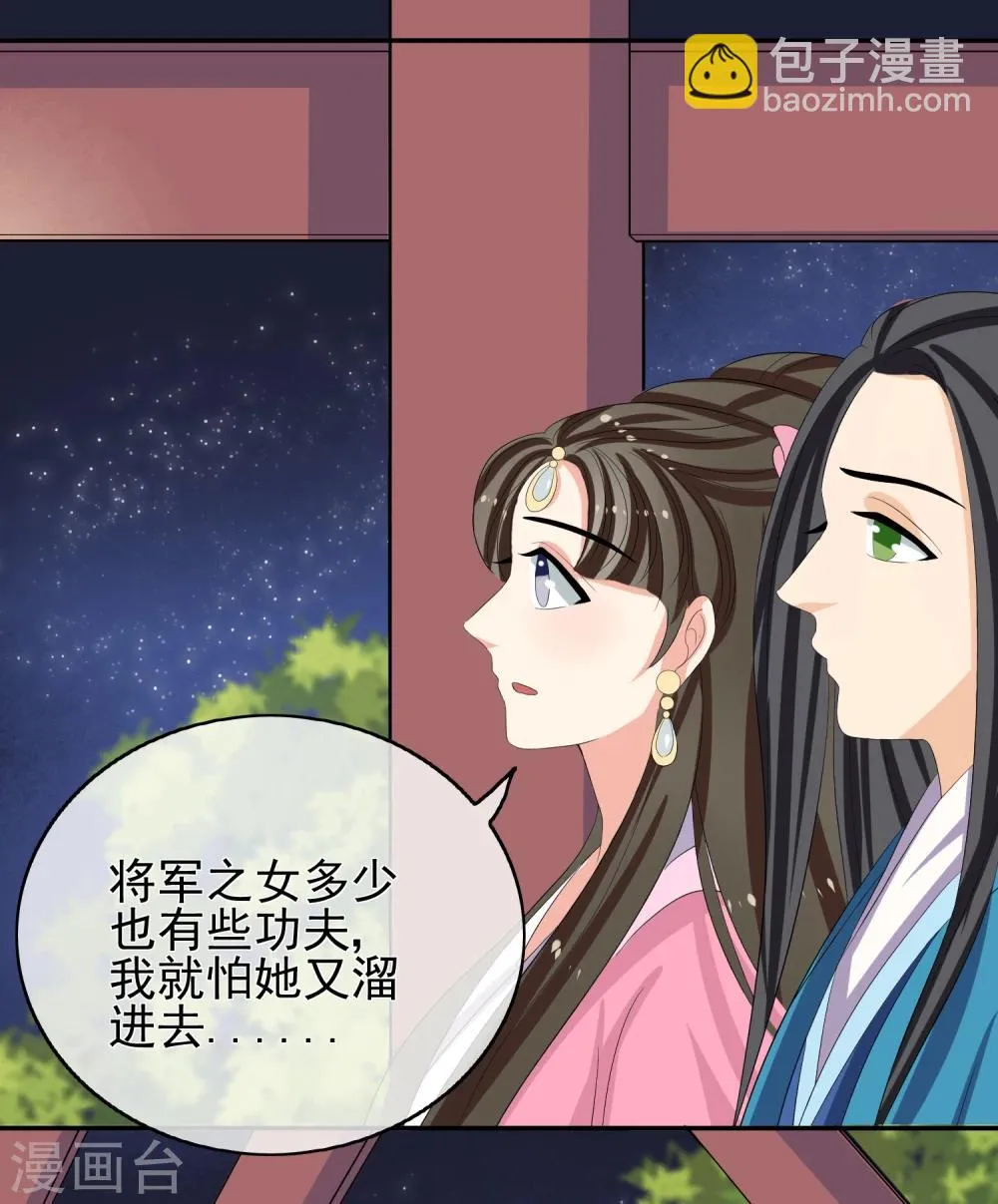 第46话 寻人 第11页
