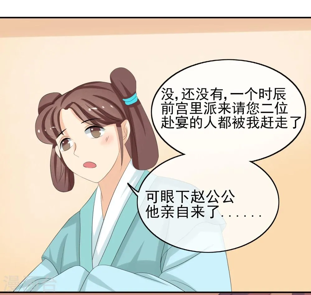 第46话 寻人 第16页