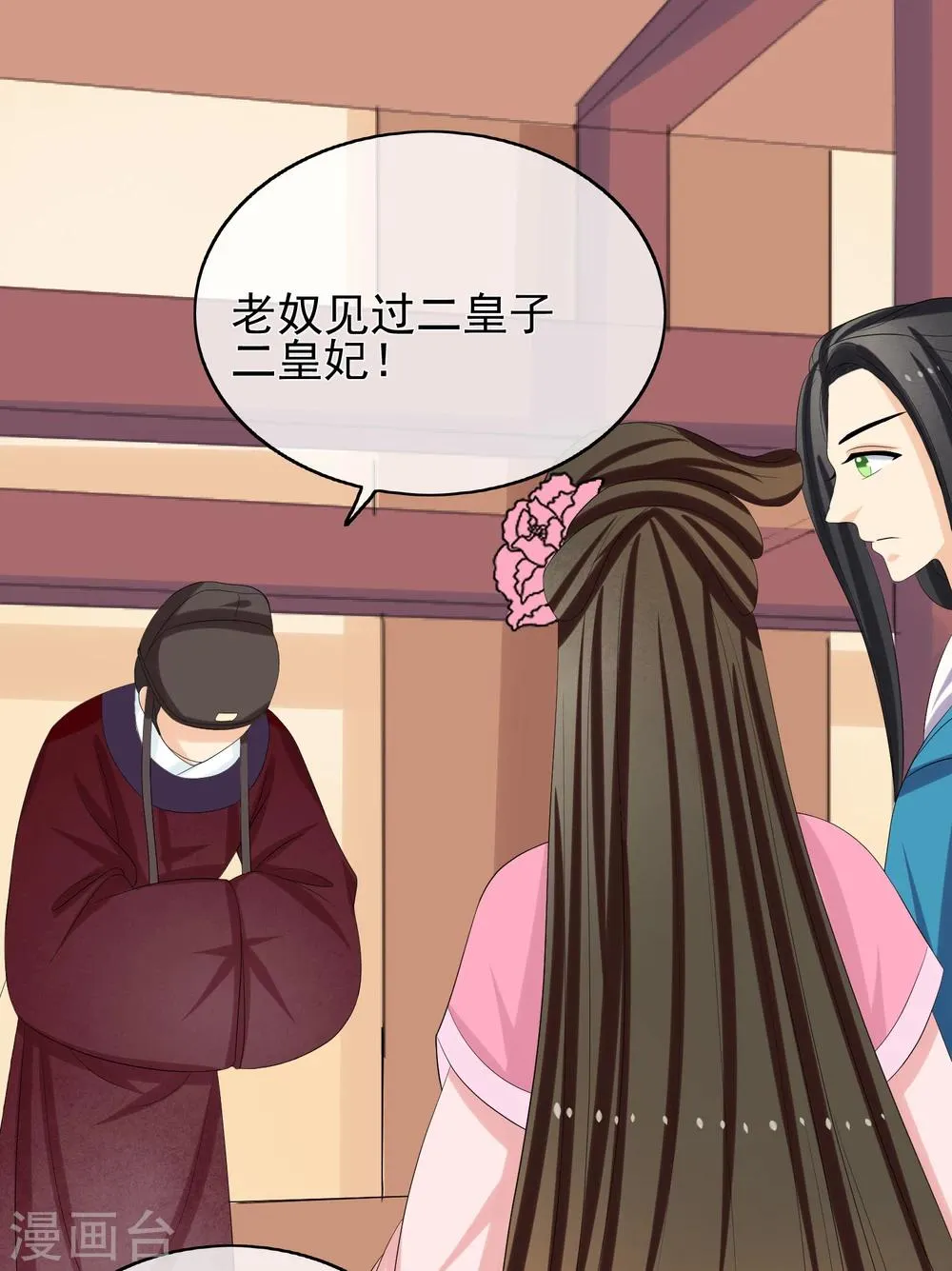 第46话 寻人 第17页