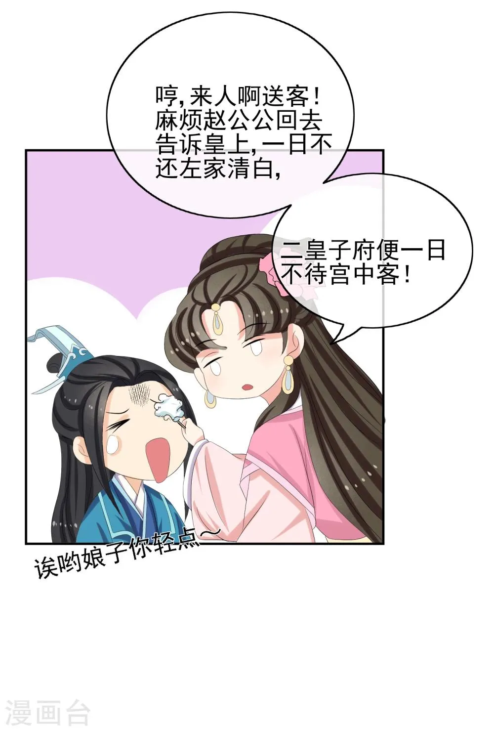 第46话 寻人 第20页
