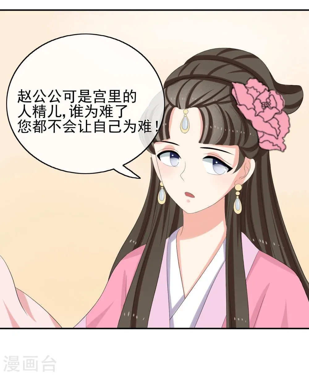 第46话 寻人 第22页